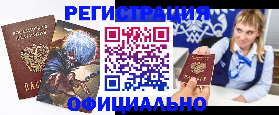 прописка в квартире в Кунгуре
