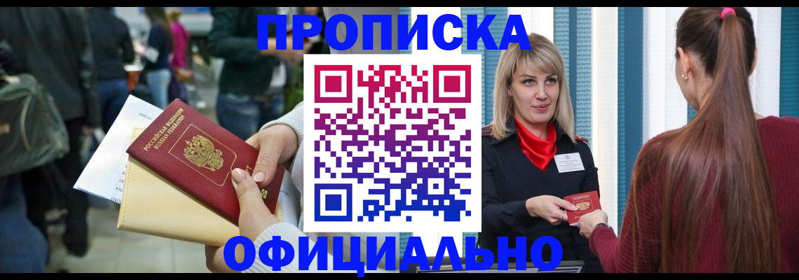 временная регистрация адрес в Кунгуре