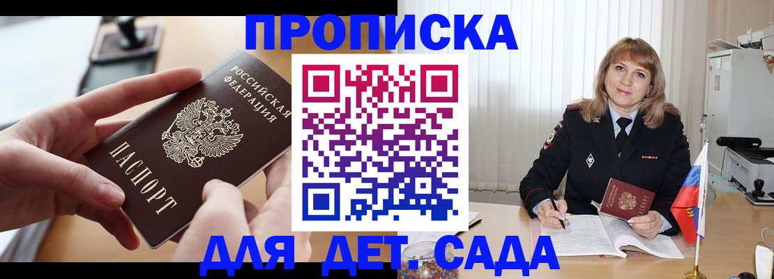 временная регистрация 2025 в Кунгуре