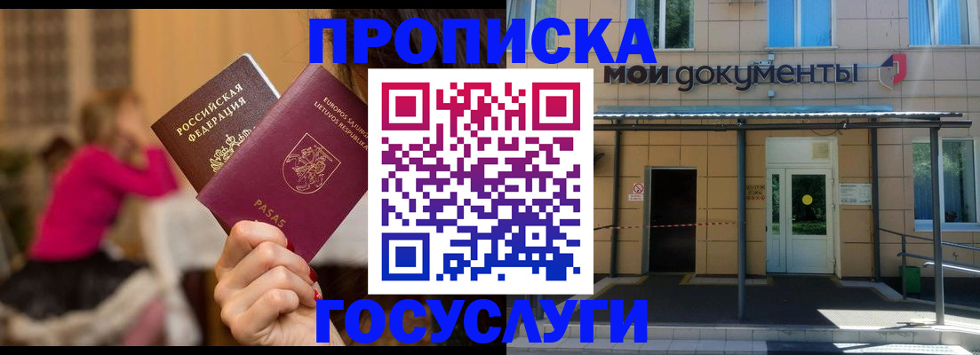временная регистрация гарантия в Кунгуре