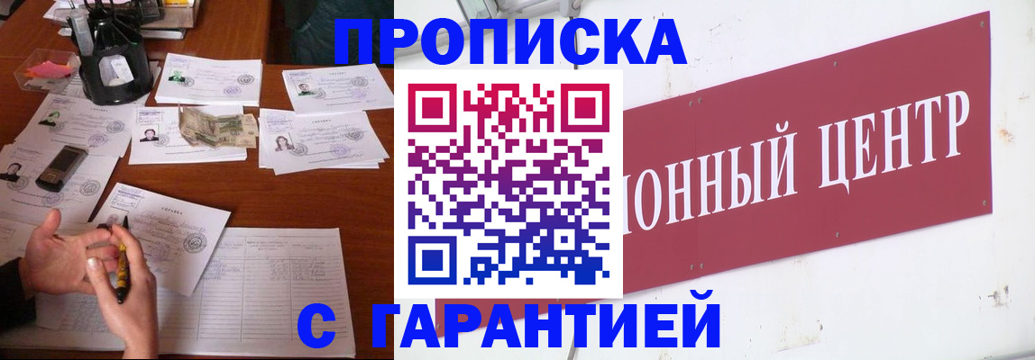 временная регистрация недорого в Кунгуре