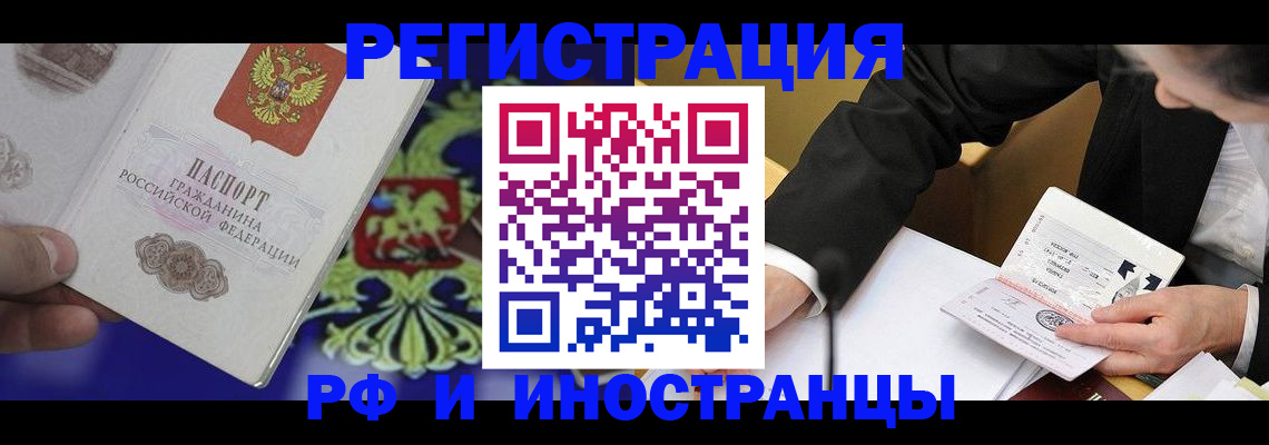 прописка регистрация в Кунгуре