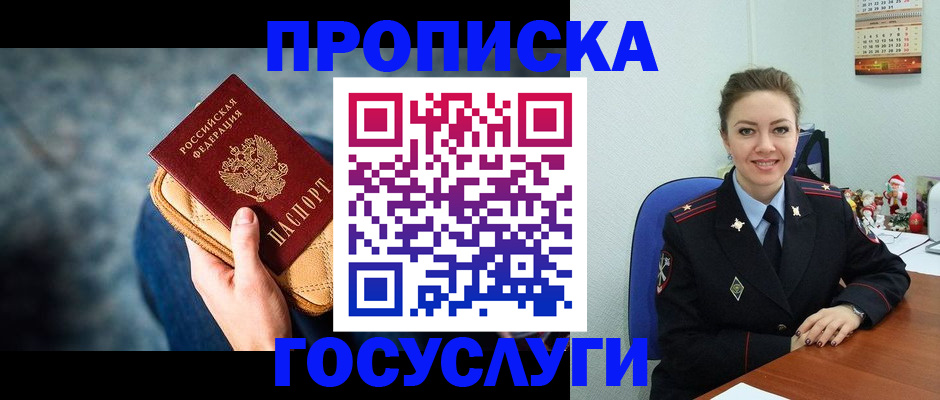 регистрация для школы в Кунгуре