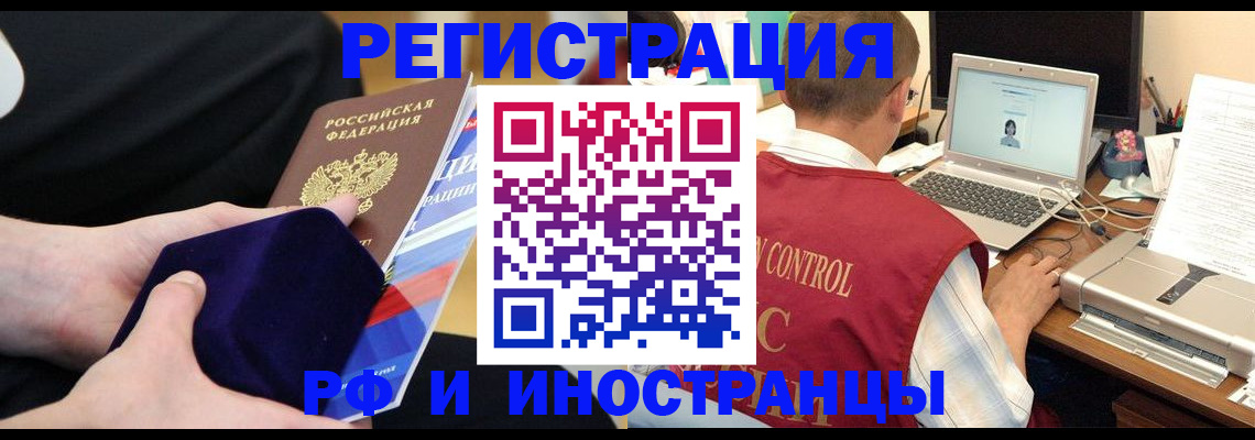регистрация в Кунгуре